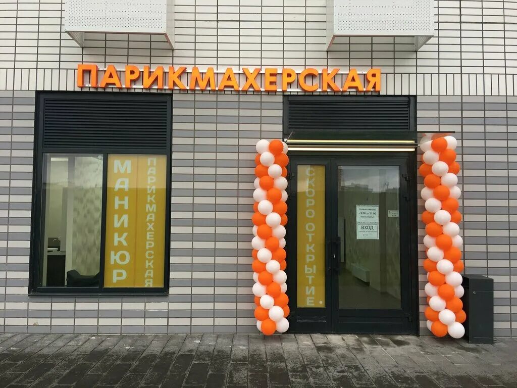 Поликлиника ул летчика ларюшина 4 1 фото Hairdresser Rusakova N. A., hairdressers, Lyubertsy, Lyotchika Laryushina Street