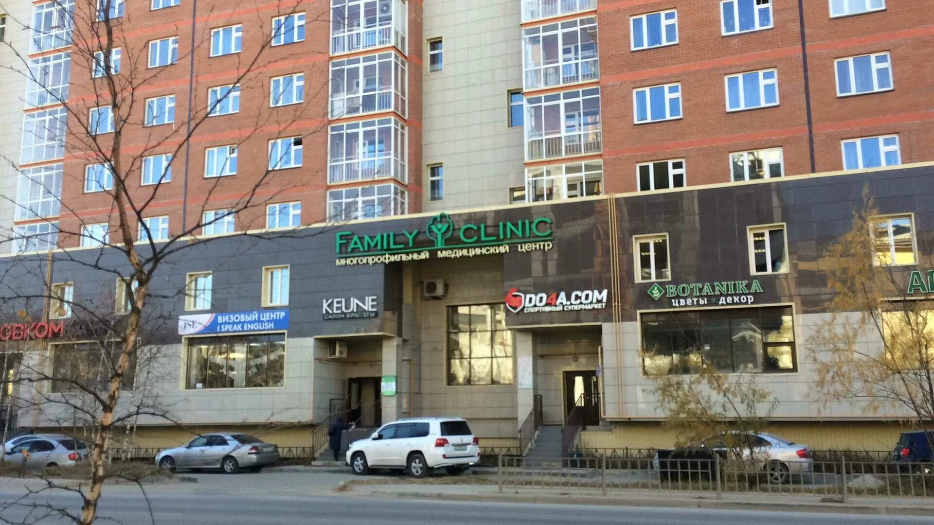 Поликлиника ул петра алексеева 17 фото Лаборатория "Family Clinic" - Петра Алексеева, 11 в Республика Саха (Якутия): це