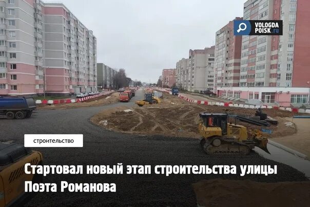 Поликлиника ул поэта александра романова 2 фото A new stage of construction of Poet Romanov Street has started Details from the 