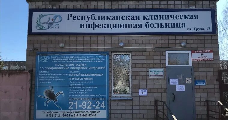 Поликлиника ул труда 17 фото To Udmurt Republic hospitalized the patient with measles of the child Regional N