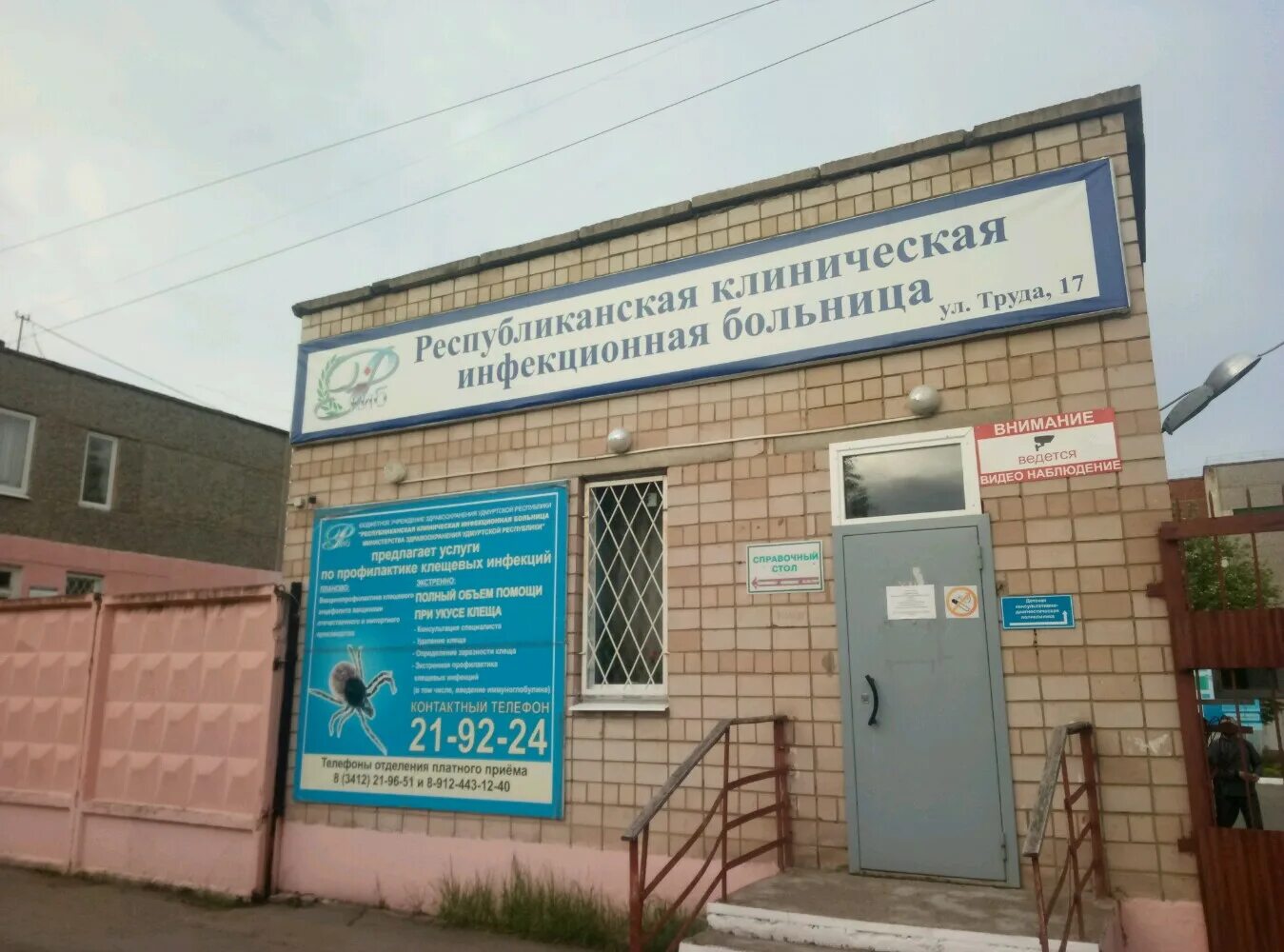 Поликлиника ул труда 17 фото Photo: Буз Ор Ркиб Нзур, детское отделение, specialized hospital, Izhevsk, Truda