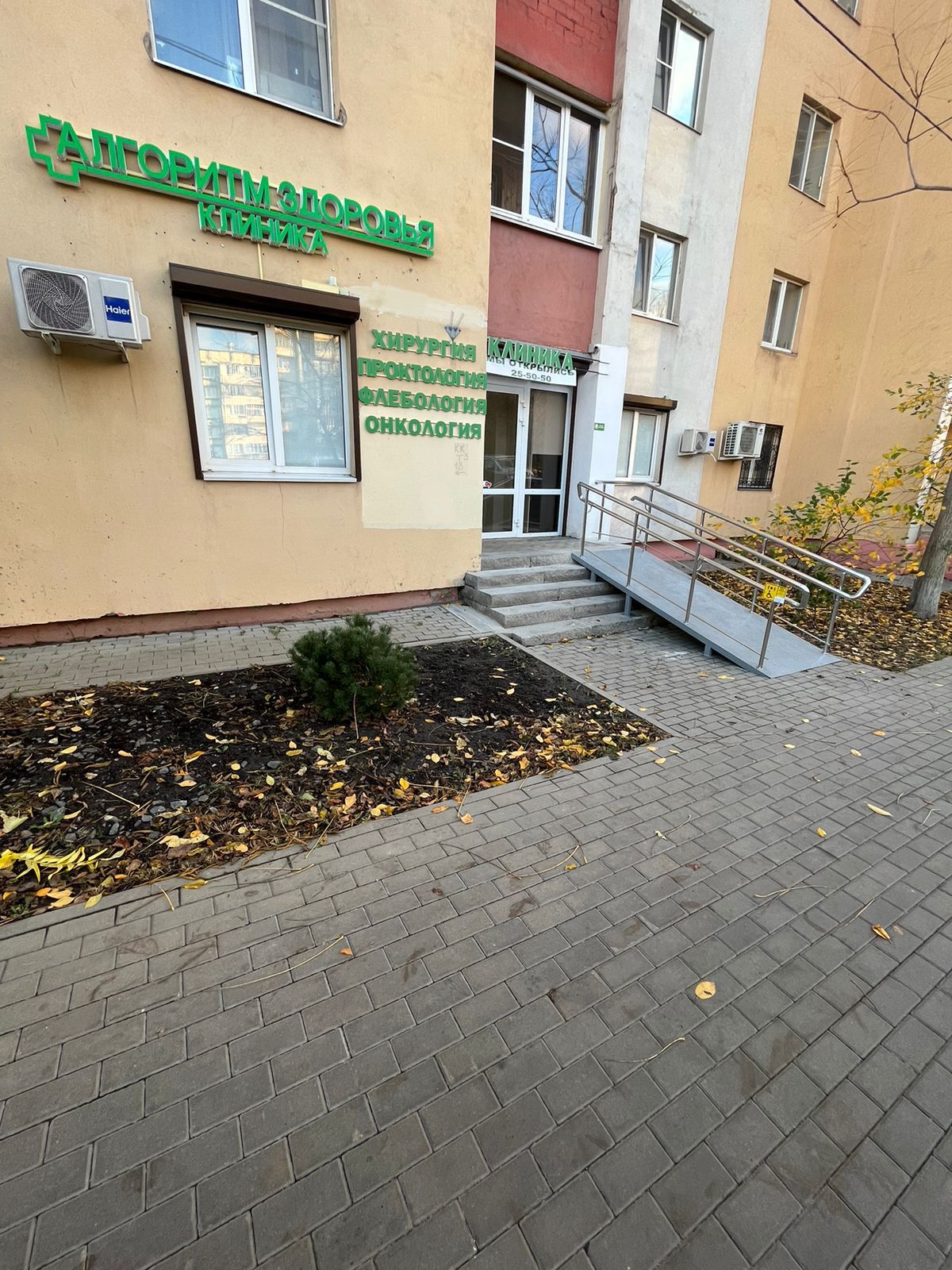 Поликлиника ул ватутина 22 4 фото Algoritm-zdorovya, medical center, clinic, Belgorod, Vatutina Avenue, 22Б - Yand