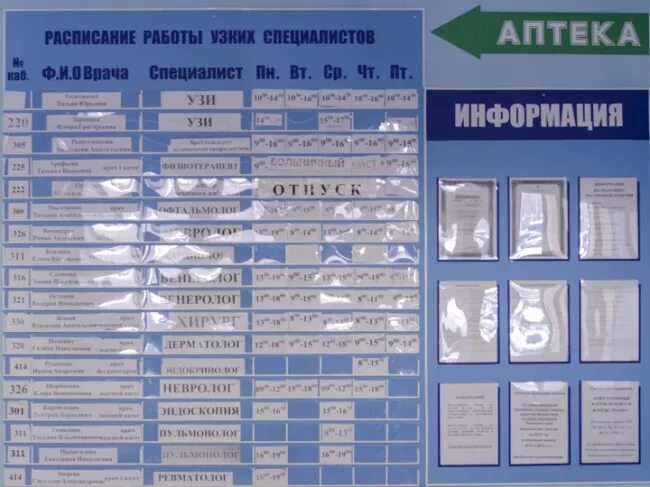 Поликлиника уралкалий мед ул свердлова 82 фото Картинки ПОЛИКЛИНИКА НА ШОССЕ КОСМОНАВТОВ 108 ПЕРМЬ РЕГИСТРАТУРА