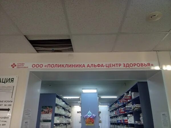 Поликлиника уралкалий мед ул свердлова 82 фото Альфа-Центр Здоровья, Berezniki - ул. Свердлова, phone 8 (342) 429-23-66