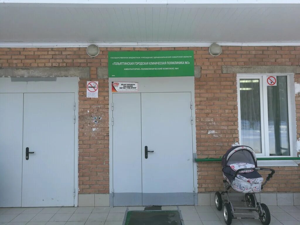 Поликлиника уралкалий мед ул свердлова 82 фото Panorama: Gbuz So Tgkp № 3, adult outpatient clinic, Russia, Tolyatti, ulitsa Sv