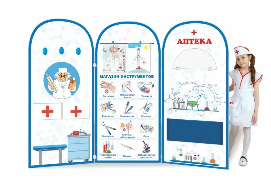 Поликлиника в детском саду оформление Многофункциональная двусторонняя ширма для игры в больницу