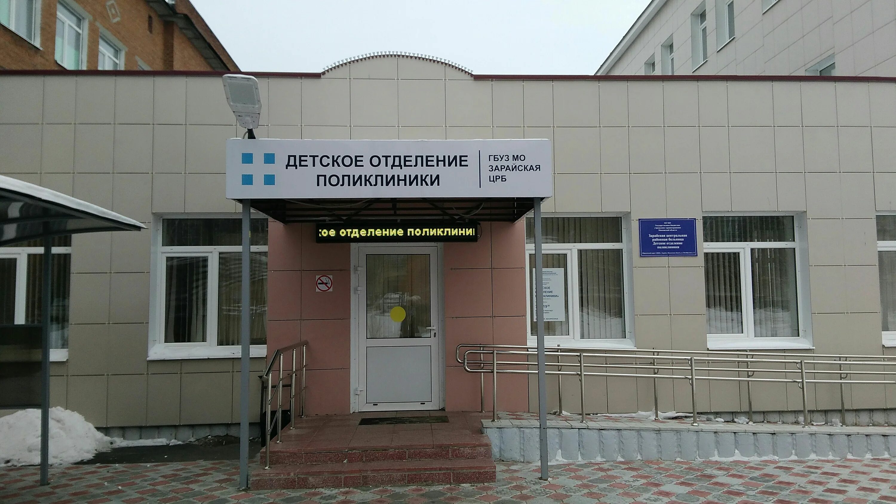 Поликлиника васильевская ул 15а район песочня фото Zarayskaya Detskaya poliklinika, children's polyclinic, Zaraysk, Oktyabrskaya St