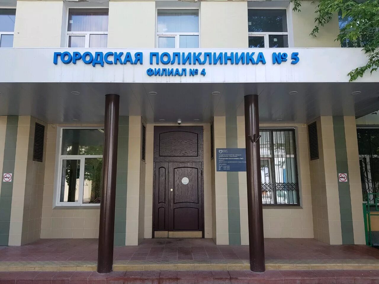 Поликлиника заводская ул 15 стр 1 фото Panorama: Poliklinika № 5, filial 4, adult outpatient clinic, Russia, Moscow, Pr