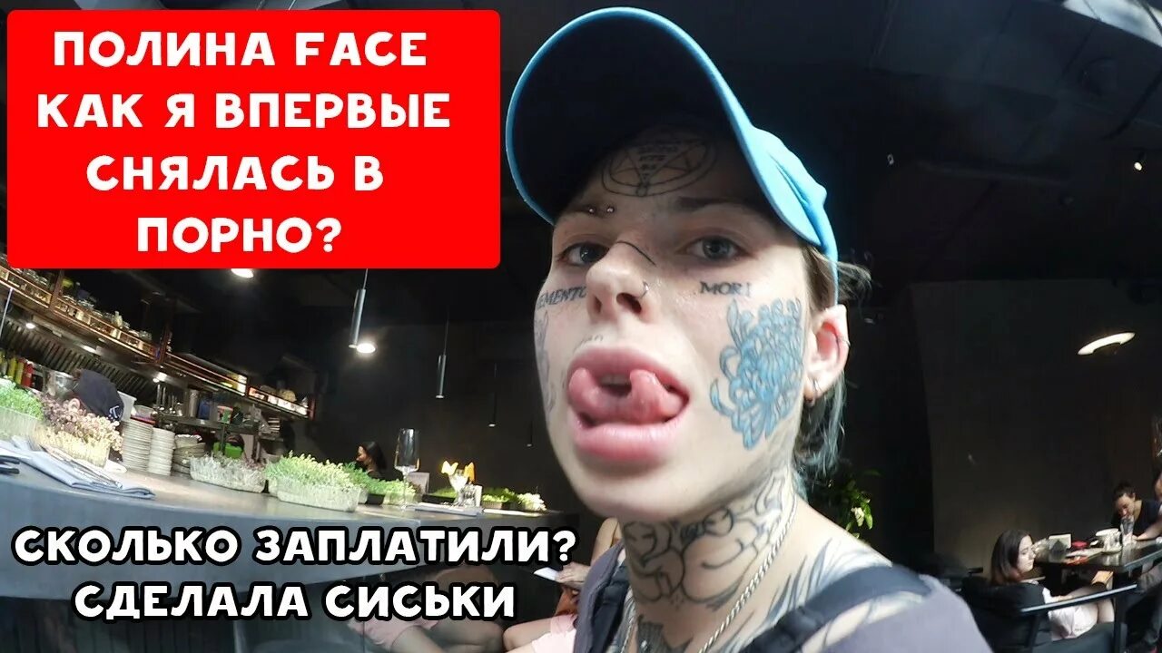 Полина фейс и паша техник фото Face фэйс batei aurora lil thot: найдено 89 изображений