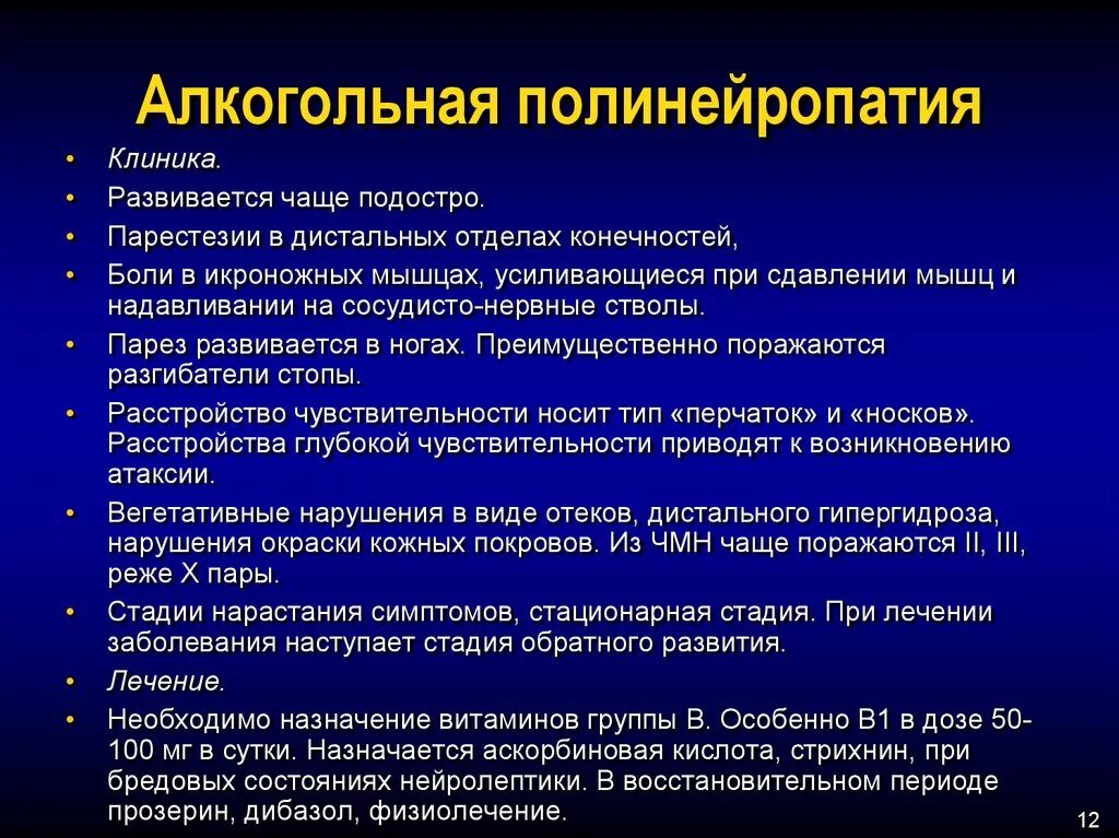 Полинейропатия нижних конечностей фото Картинки ПОЛИНЕЙРОПАТИЯ ПРИЧИНЫ СИМПТОМЫ