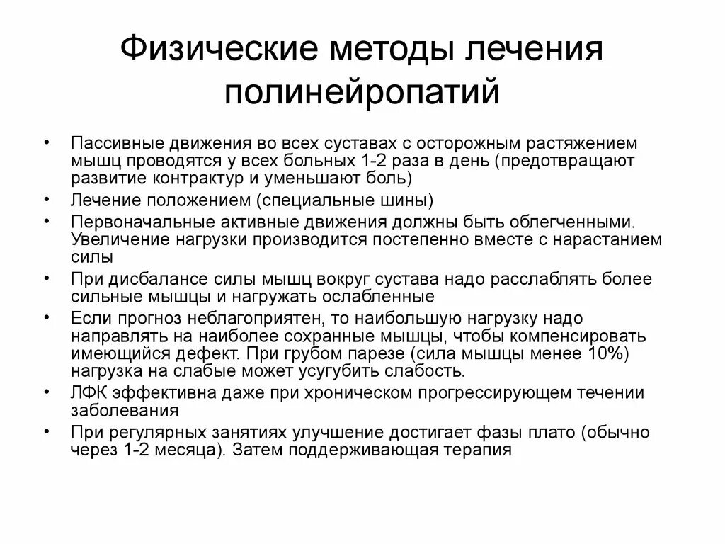 Полинейропатия нижних конечностей фото Алкогольная полинейропатия карта вызова