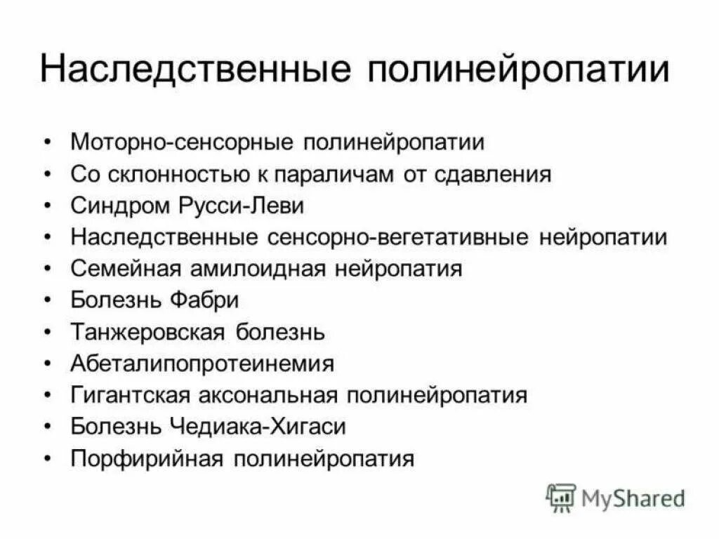 Полинейропатия нижних конечностей симптомы фото Полинейропатия что это за болезнь симптомы: найдено 79 картинок