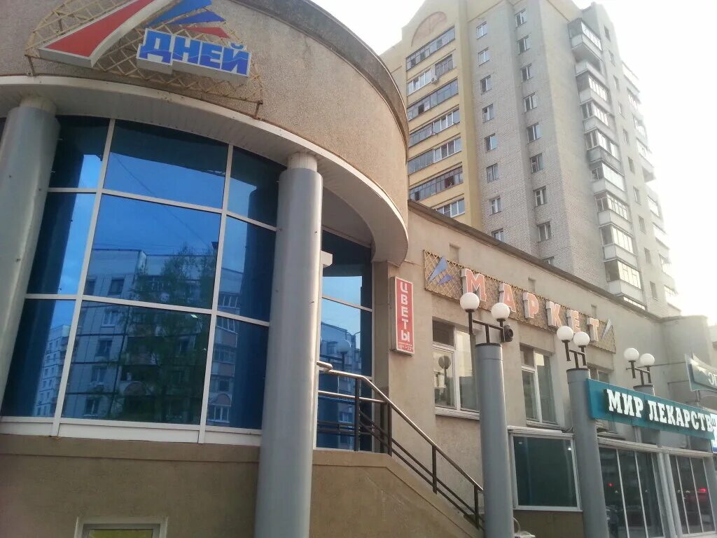 Полинка ул конева 25 белгород фото Permanently closed: 7 Dney, supermarket, Belgorod, ulitsa Koneva, 25А - Yandex M