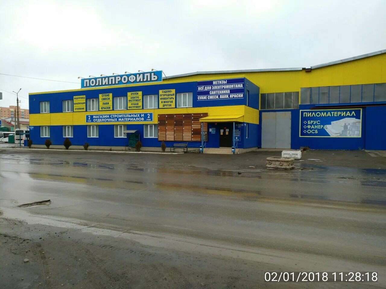 Полипрофиль песчанокопская ул 2а волгоград фото Poliprofil, building supplies store, Russia, Engels, prospekt Khimikov, 33А - Ya