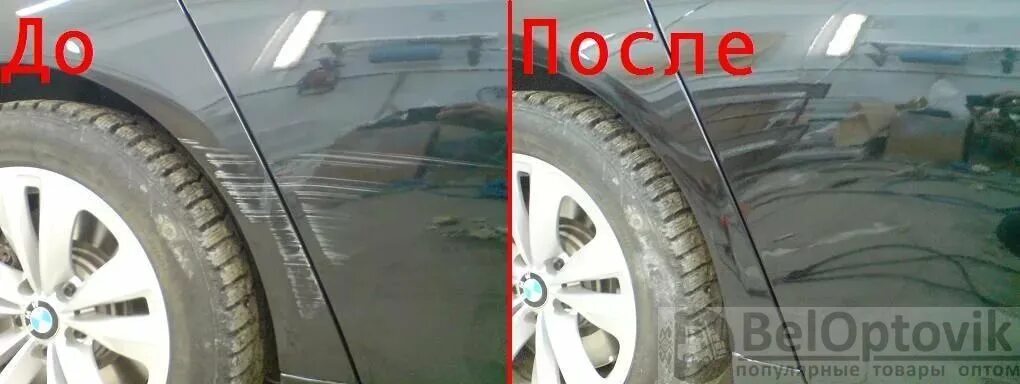 Полировка царапин фото до и после Средство для удаления царапин Scratch Remover Magic Car Detailing (арт: av-7609)