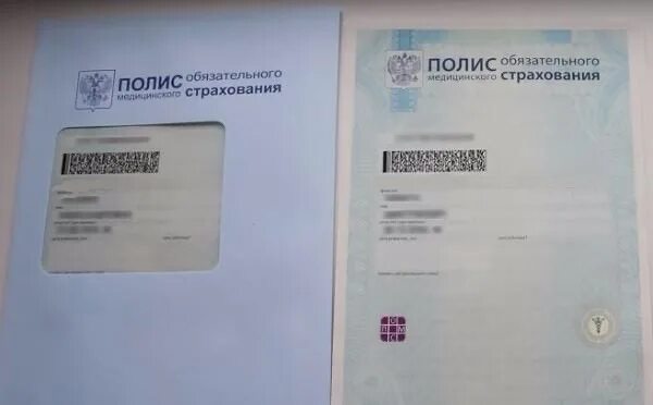 Полис обязательного медицинского страхования фото МАКС-М" информирует о сроках перехода на цифровой полис ОМС Страховая медицинска