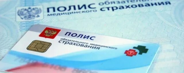 Полис обязательного медицинского страхования фото In registries of medical institutions Samara Region any more will not demand the