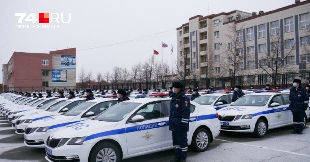 Полиция челябинска фото Челябинским инспекторам ГИБДД вручили новые автомобили, День милиции 10 ноября 2