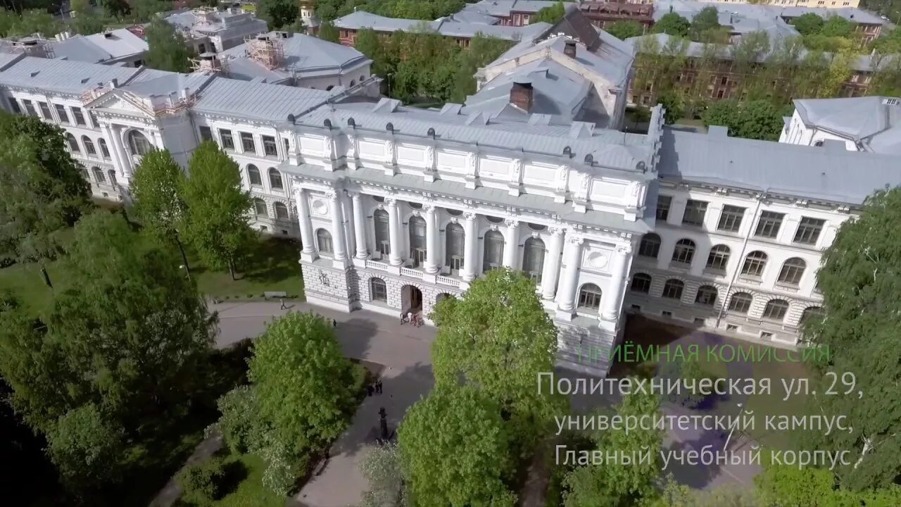 Санкт-Петербургский политехнический университет Петра Великого