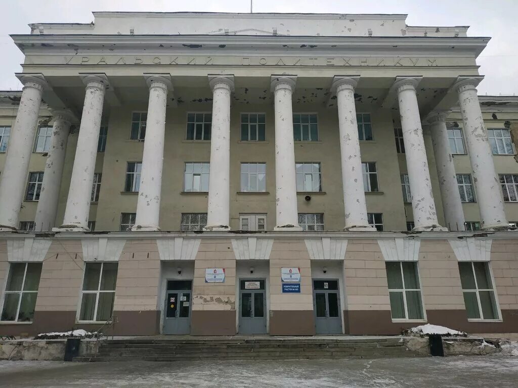 Политехнический колледж екатеринбург фото Ural Polytechnic College, admissions committee, college, Yekaterinburg, Lenina A