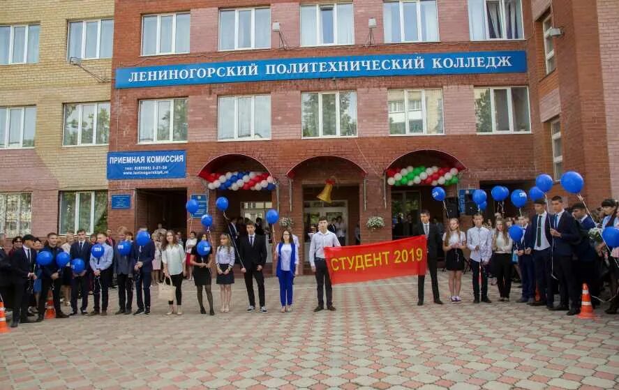 Политехнический колледж лениногорск руководитель фото Лениногорский политехнический колледж - Лениногорск Номер и адрес и специальност