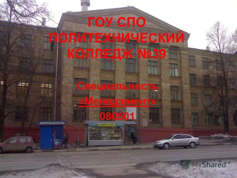 Политехнический колледж молодежный пр 23а фото Московский политех колледж