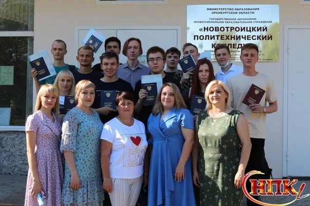 Политехнический колледж преподаватели фото В новотроицком политехническом колледже состоялось торжественное вручение диплом