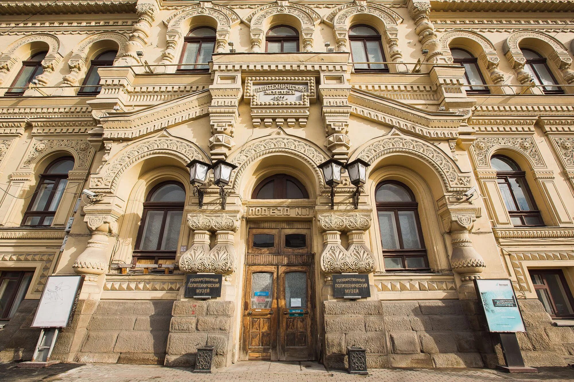 Политехнический музей в москве фото Новый облик Политехнического музея - Алла Соколовская