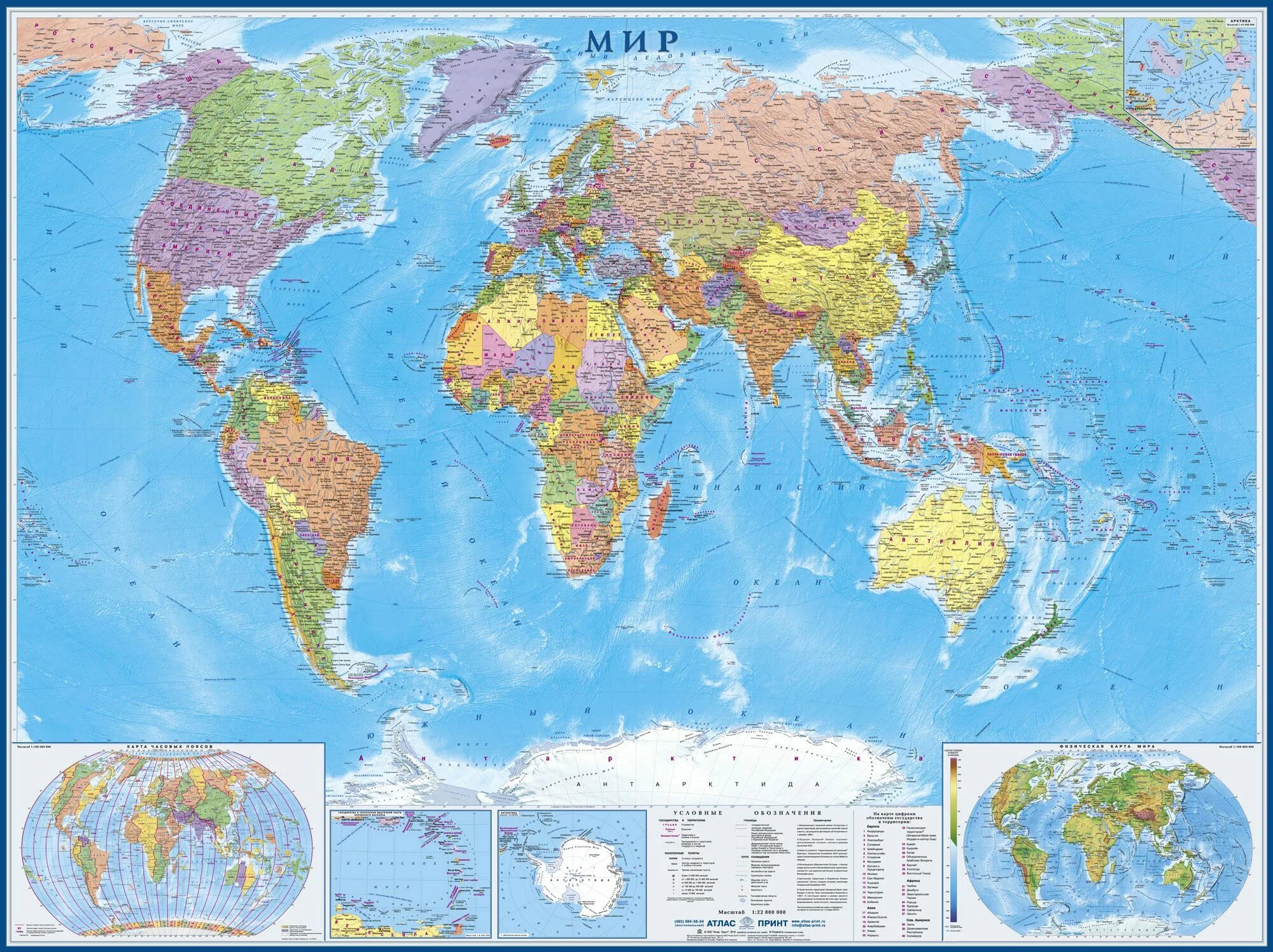 Политическая карта мира фото Настенная карта Мир политическая 1:22млн./размер 158х118 - купить с доставкой по