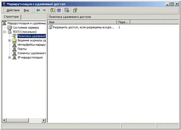 Политика удаленного подключения как настроить vpn сервер windows 2003 - Socialit
