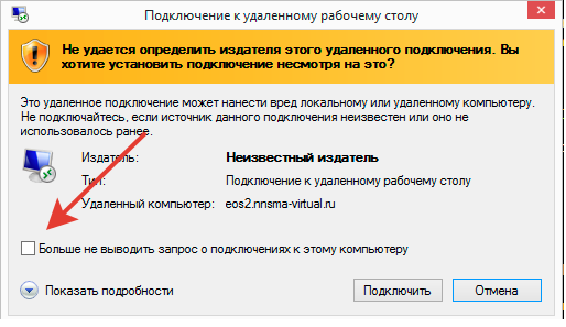 Политика удаленного подключения Картинки ПОДКЛЮЧЕНИЕ УДАЛЕННОГО КОМПЬЮТЕРА В СЕТЬ