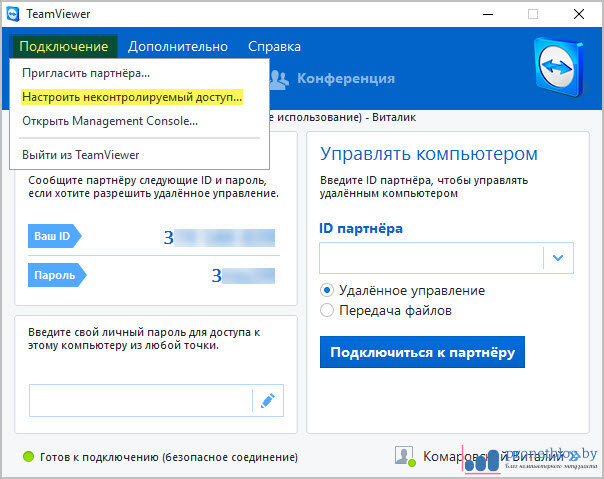 Политика удаленного подключения Как удаленно подключиться к другому компьютеру через интернет. И к черту контрол