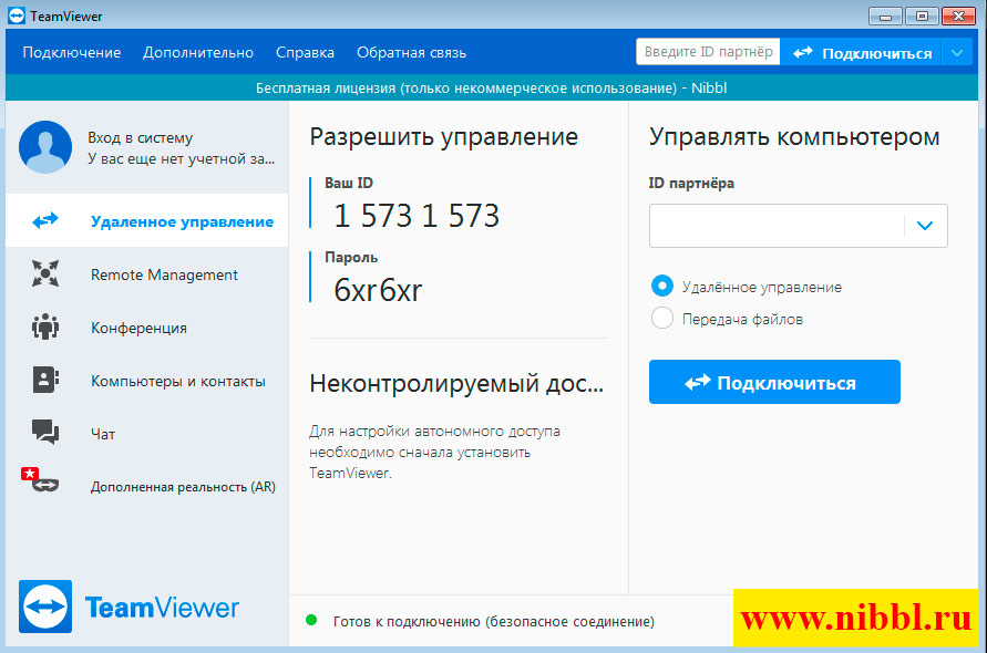 Политика удаленного подключения Удаленное подключение сотрудников из дома в офис (сетевые папки и 1с)