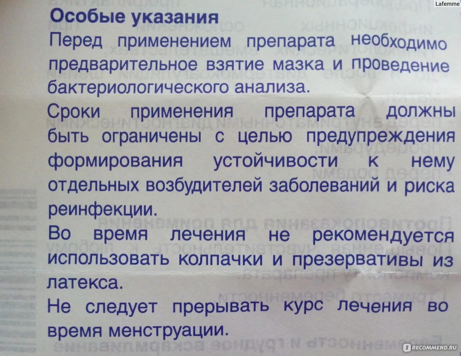 Полижинакс свечи как вводить правильно фото Противогрибковое средство Innotech Полижинакс вагинальные капсулы - "Лечение цер