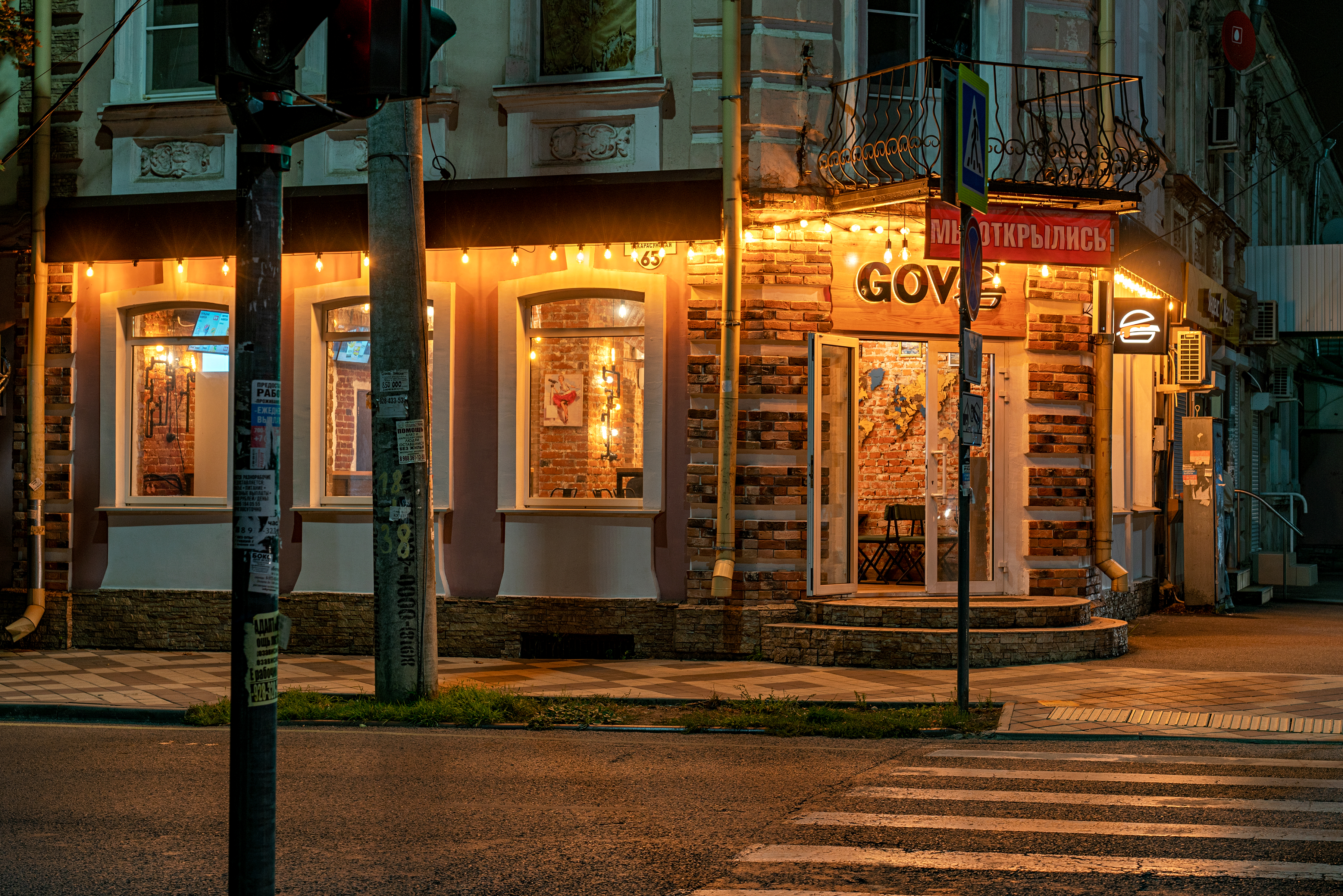 Полка чудес рашпилевская ул 17 краснодар фото Permanently closed: Gov Burger, cafe, Krasnodar, Rashpilevskaya ulitsa, 75 - Yan