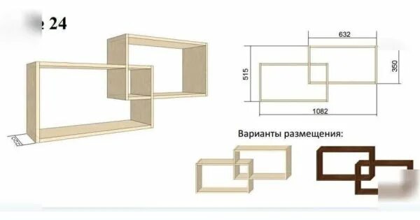 Полка на стену своими руками чертежи Все для дома и дачи своими руками Группа на OK.ru Вступай, читай, общайся в Одно