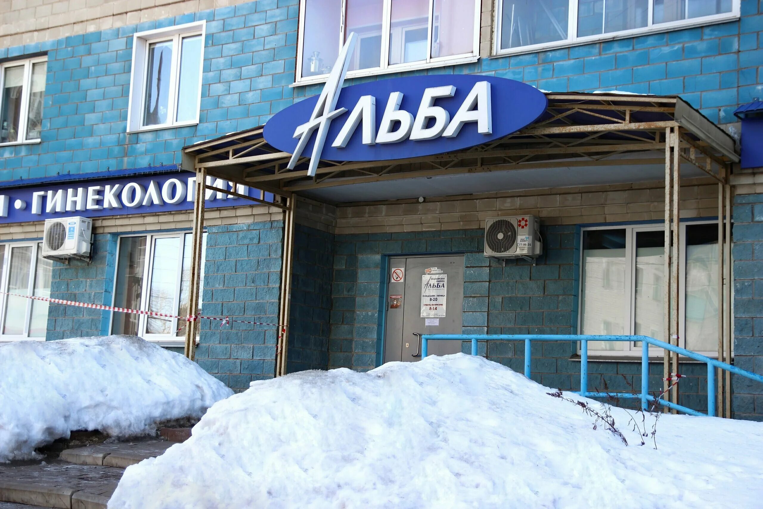 Полка преображенская ул 57 октябрьский район фото Alba - medical's center, clinic's in news, Preobrazhenskaya Street, 82/1 - Yande