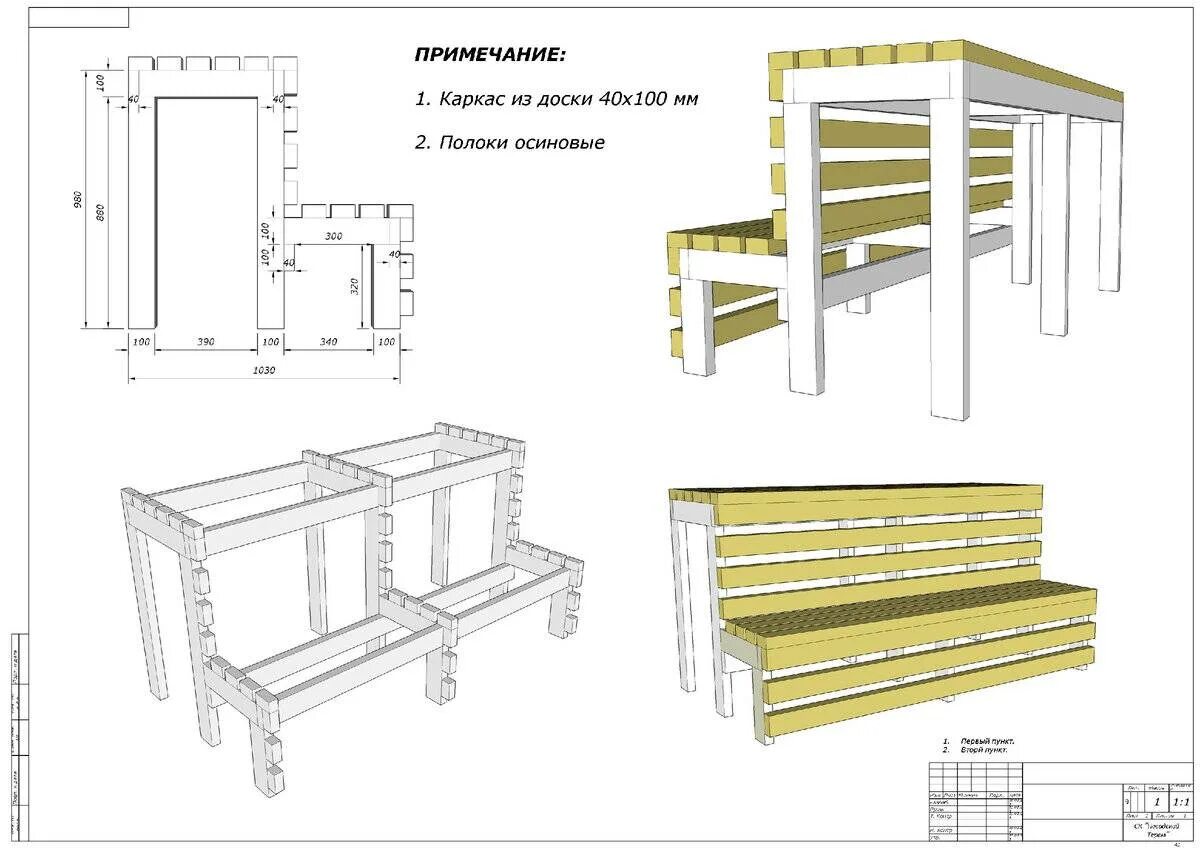 Полки угловые в бане чертеж размеры Делаем полок в баню - подбор материала, лучшие конструкции и пошаговые инструкци