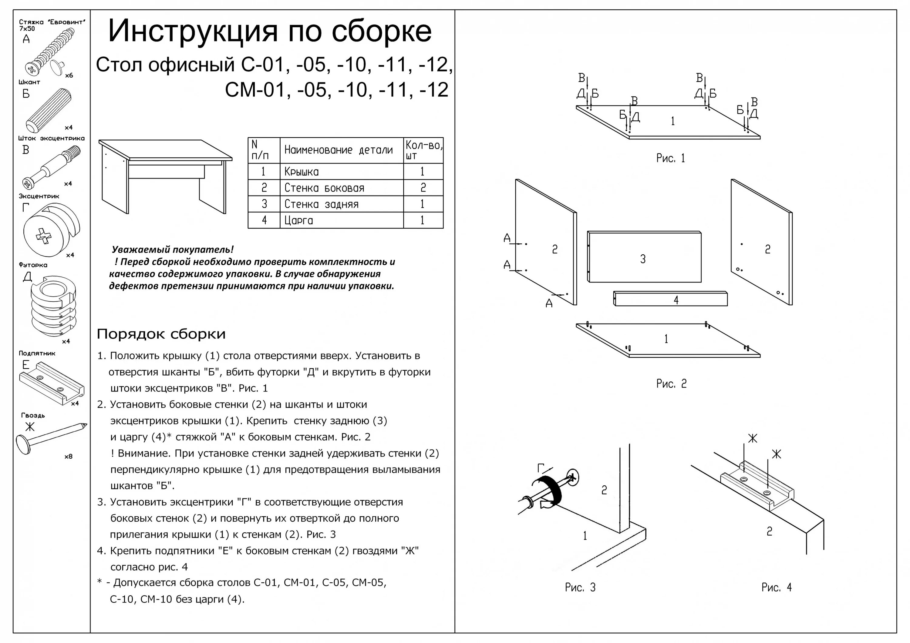 Полная инструкция по сборке Сборка гамма инструкция по сборке: найдено 83 изображений