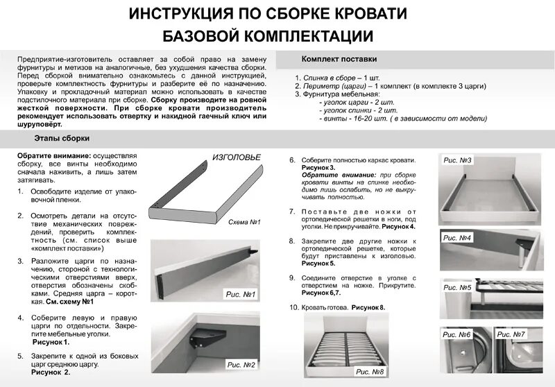 Полная инструкция по сборке Кровать Greta купить по низкой цене в интернет-магазине в Санкт-Петербурге. Дост