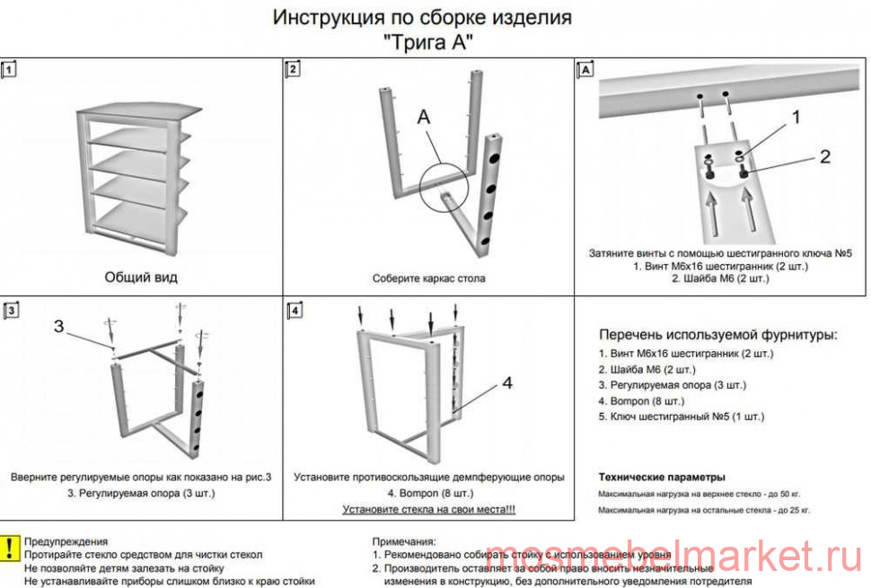 Полная инструкция по сборке Купить тумба ТВ угловая Трига-А из стекла инструкция по сборке Triga-A в Москве 