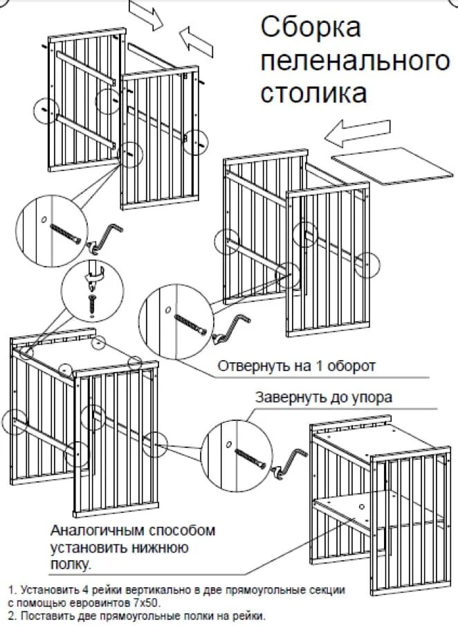 Полная инструкция по сборке круглой кроватки Круглая кроватка-трансформер для новорожденных