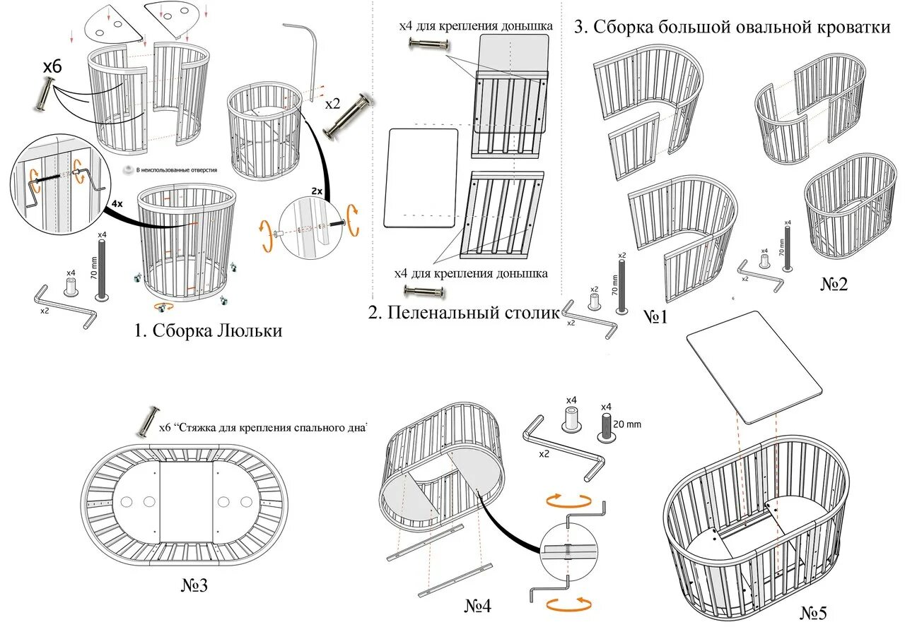 Полная инструкция по сборке круглой кроватки Как собрать кроватку трансформер круглую фото - DelaDom.ru