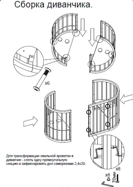 Полная инструкция по сборке круглой кроватки Круглая кроватка-трансформер для новорожденных