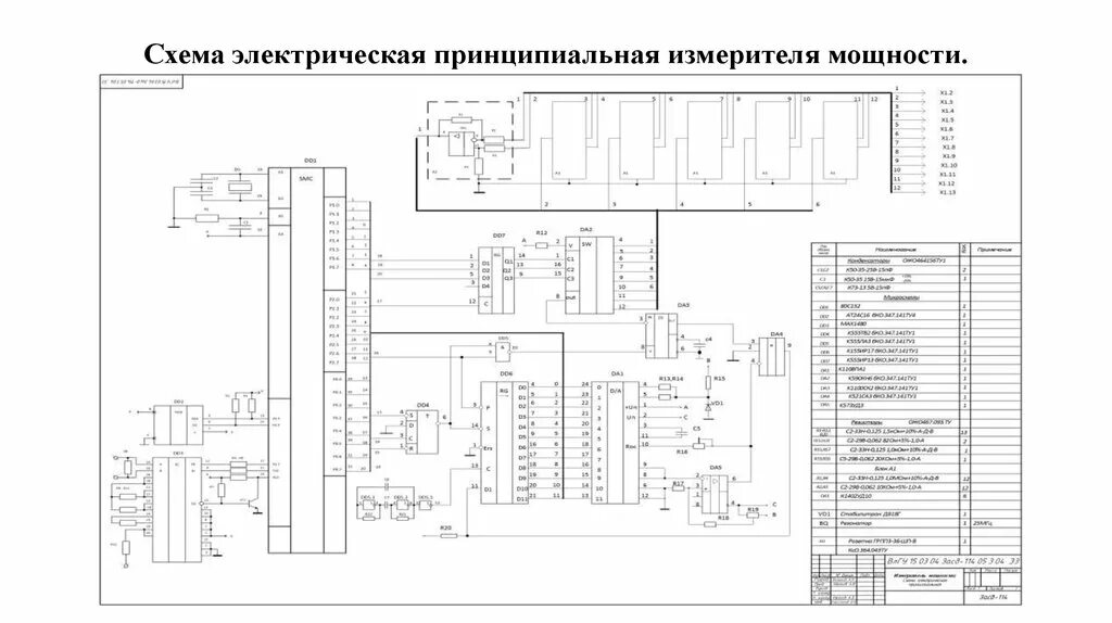 Полная принципиальная электрическая схема Принципиальные полные схемы: найдено 87 изображений