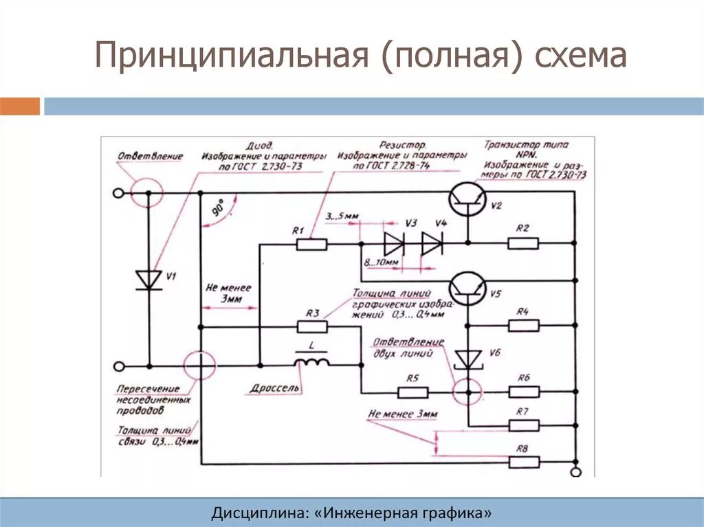 Полная принципиальная электрическая схема Принцип работы принципиальных схем: найдено 84 изображений