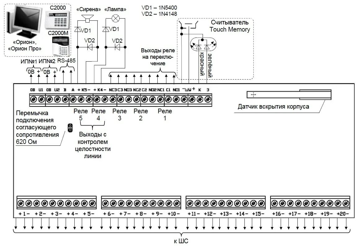 Полная схема подключения Сигнал-20П исп.01 Болид Прибор приемно-контрольный охранно-пожарный (адресный ра