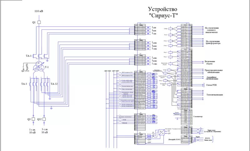 Полная схема подключения Ответы Mail ru Схема релейной защиты Сириус Т designinte.com