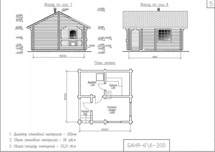 Полный чертеж бани Купить сруб бани 33 м2 из бревна