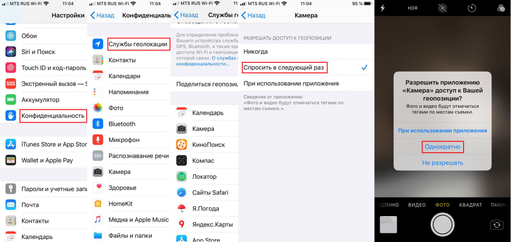 Полный доступ к фото на айфоне Как заставить приложения на iOS 13 запрашивать доступ к геопозиции при каждом за